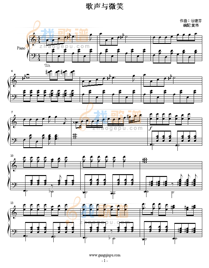 歌声与微笑