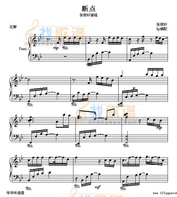 断点-张敬轩