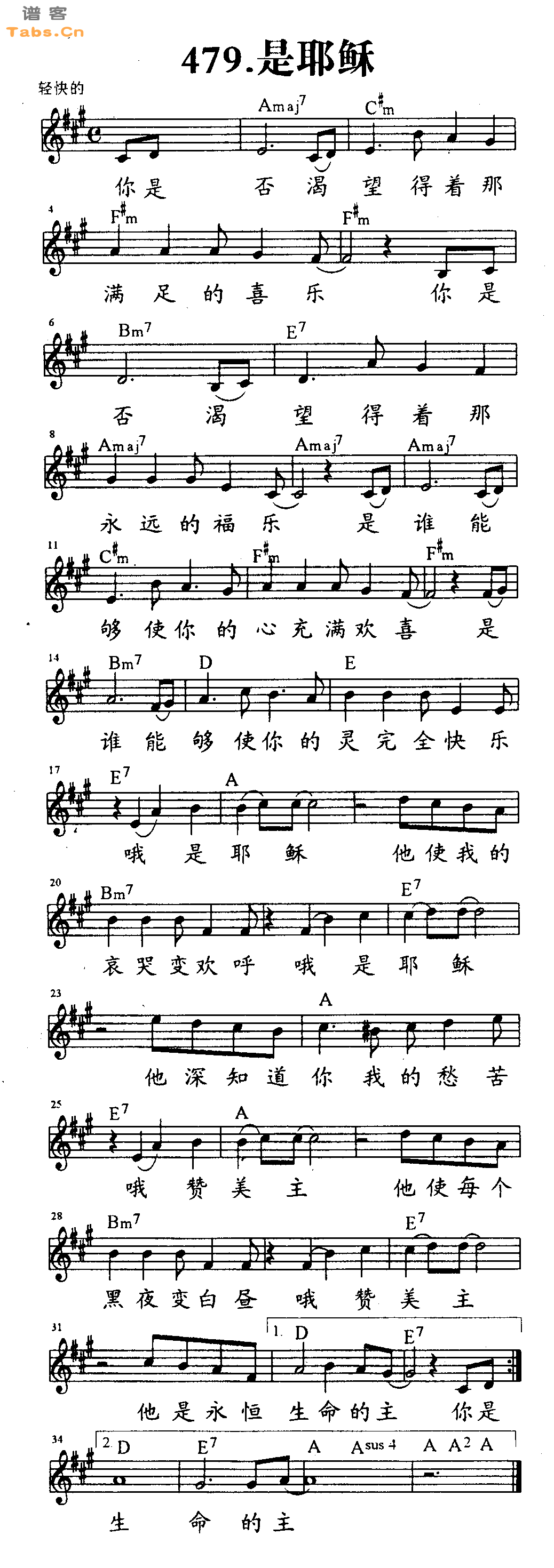 是耶稣 	