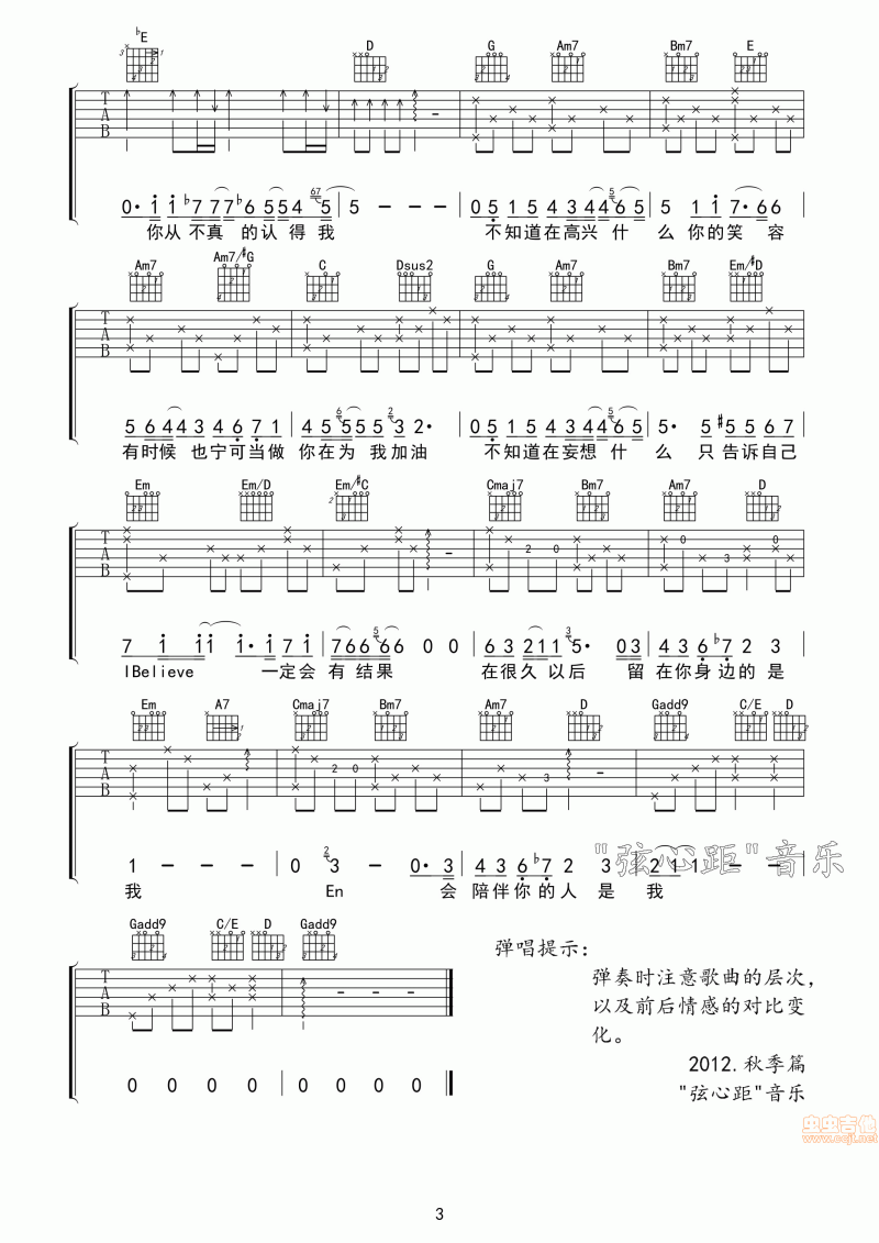 I Believe(中国好声音多亮版)