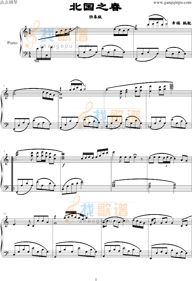 北国之春-演奏版