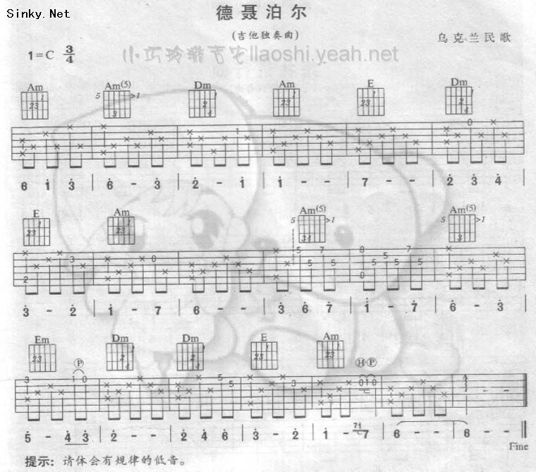 德聂伯尔（吉他演奏）