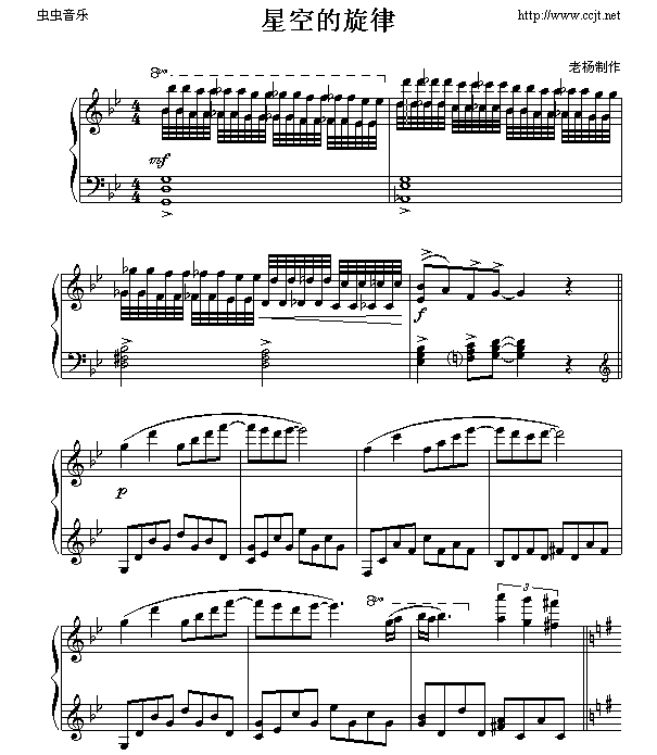 星空