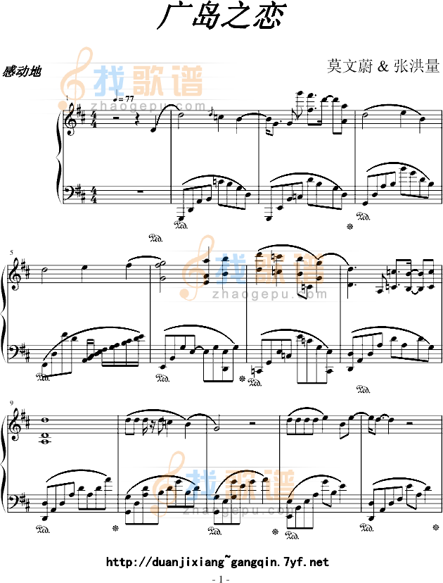 广岛～之恋♂