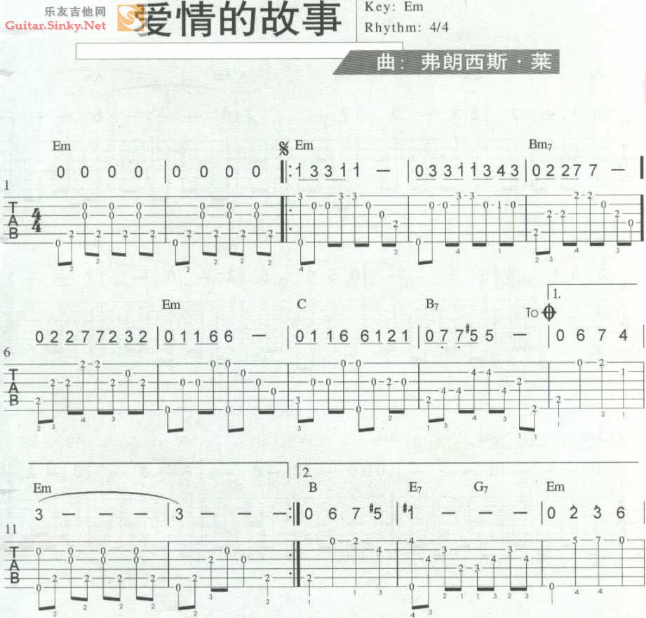 爱情的故事（独奏） 1弹