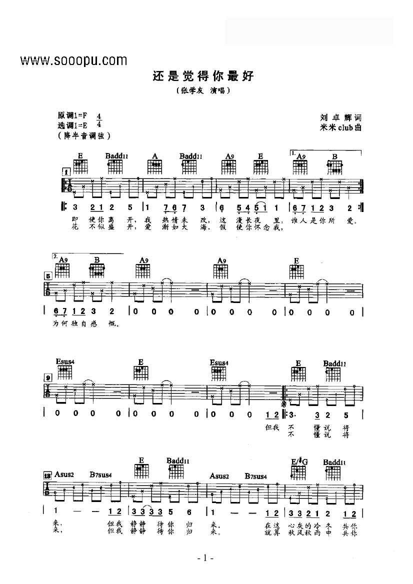 还是觉得你最好