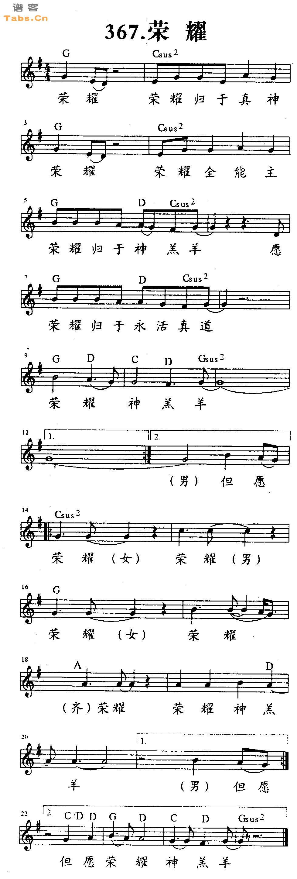 荣耀 	