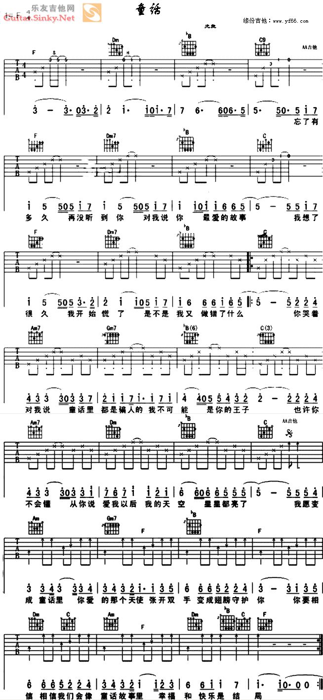 童话 Ver12