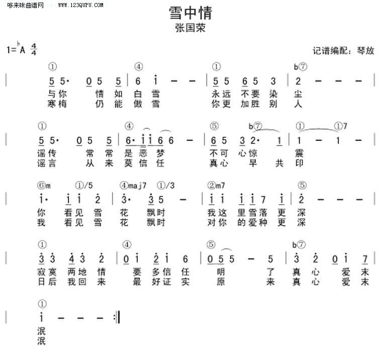 雪中情—张国荣