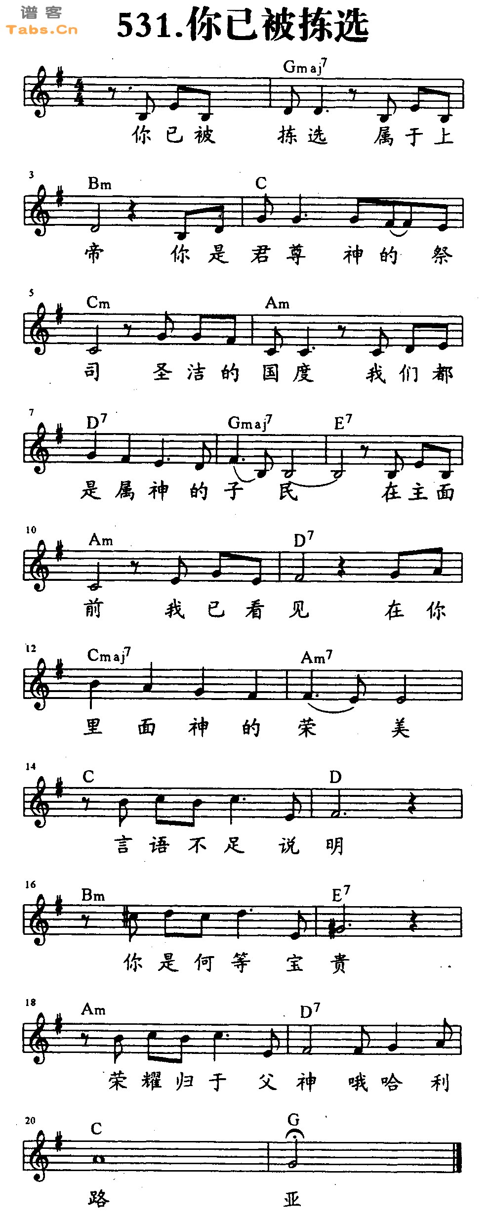 你已被拣选 	