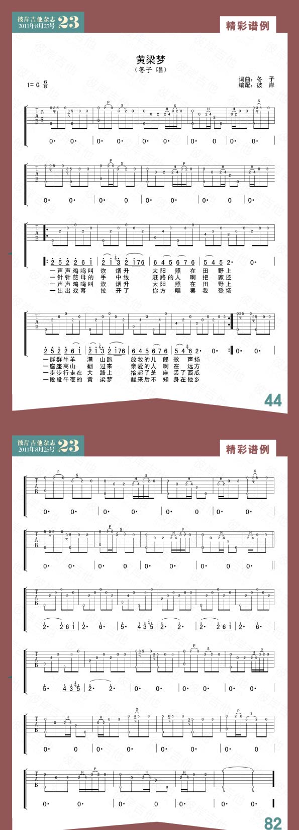 黄粱梦