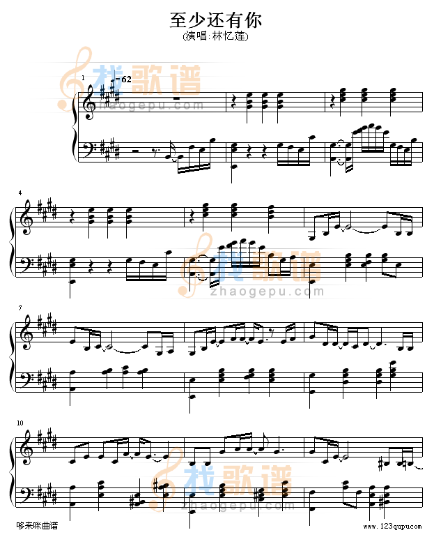 至少还有你-林忆莲