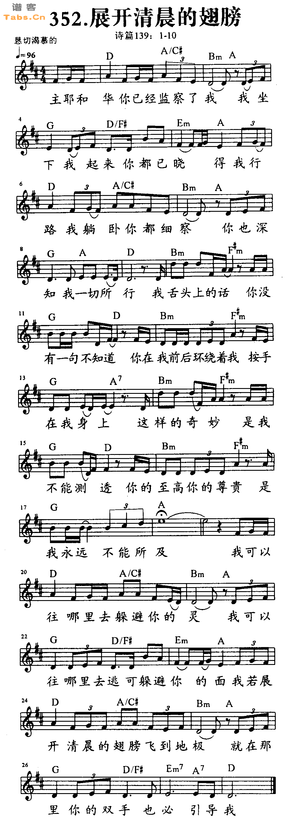 展开清晨的翅膀 	