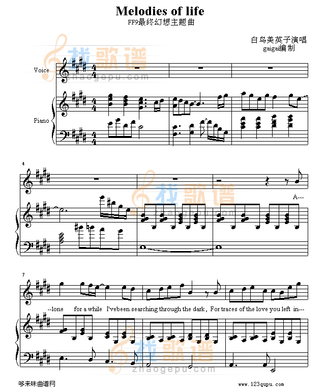 最终幻想主题曲-游戏