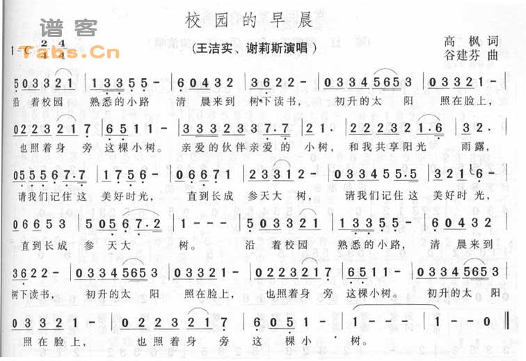 校园的早晨 