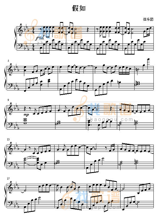假如