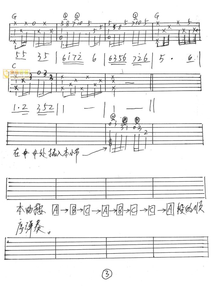 珊瑚颂—属7和弦版