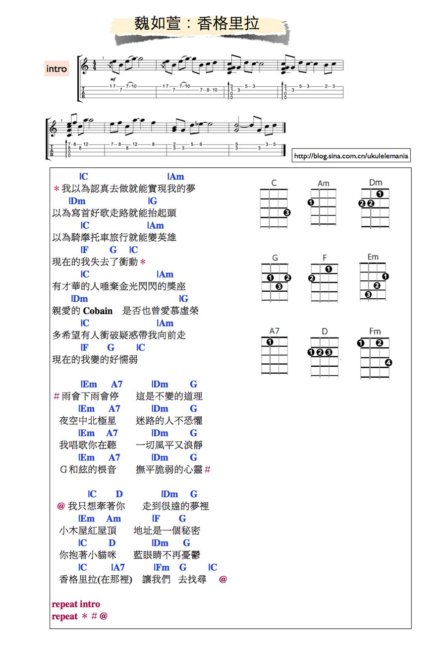 魏如萱-香格里拉