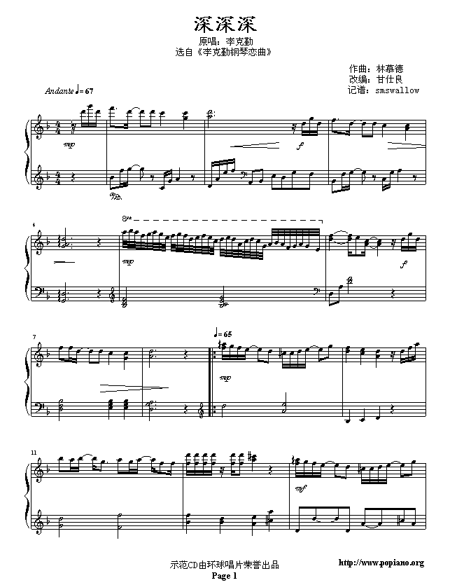 深深深