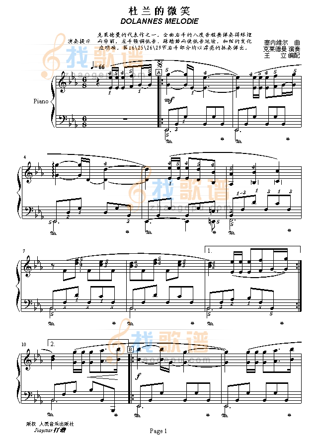杜兰的微笑