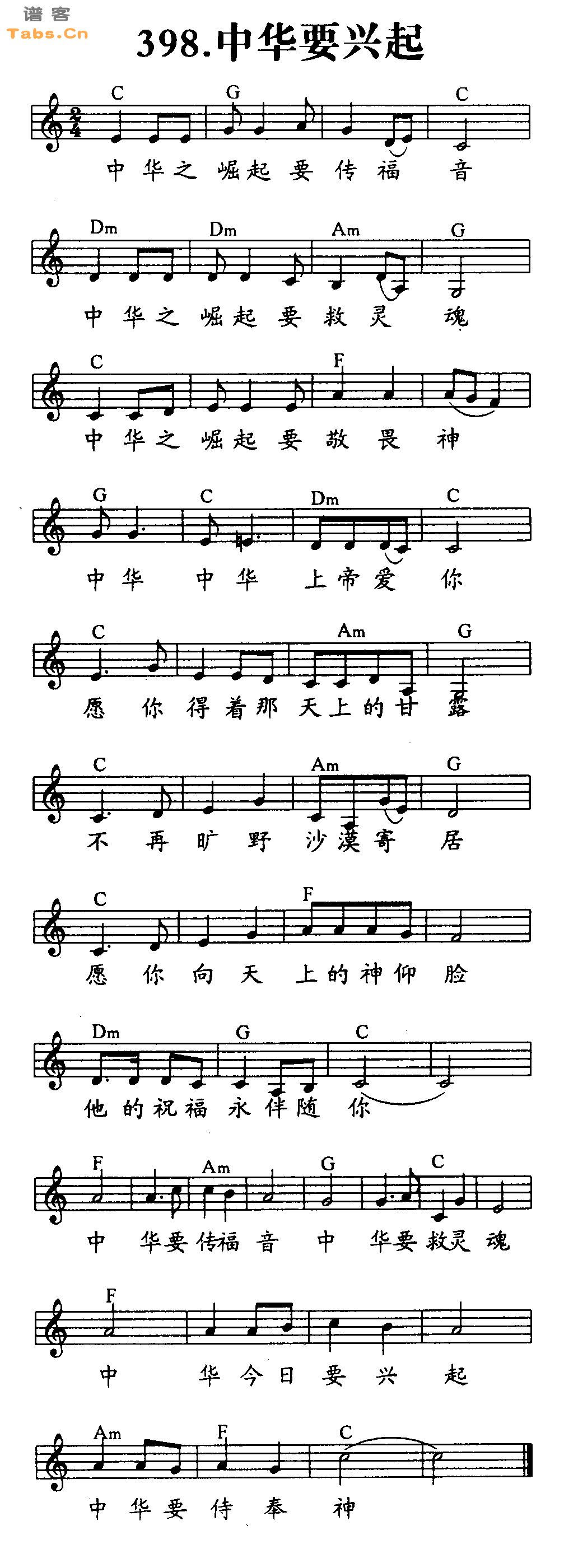 中国要兴起 	
