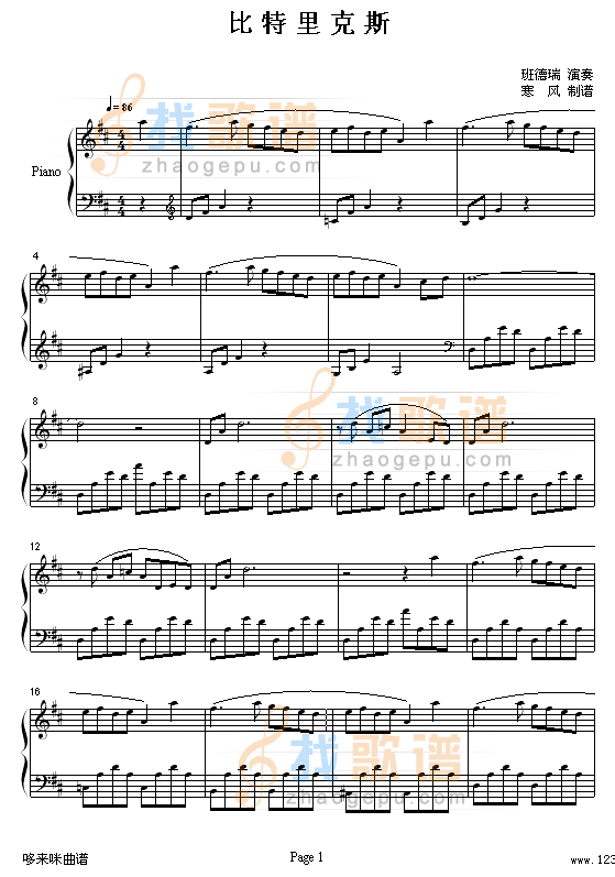比特里克斯-班得瑞