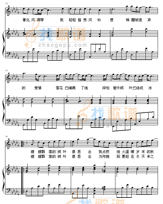 枫-弹唱版