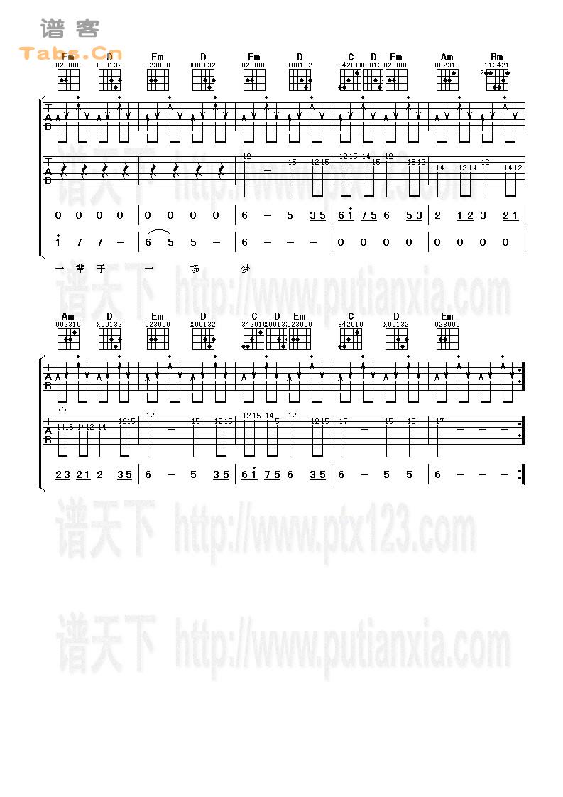 一辈子一场梦 完美版	