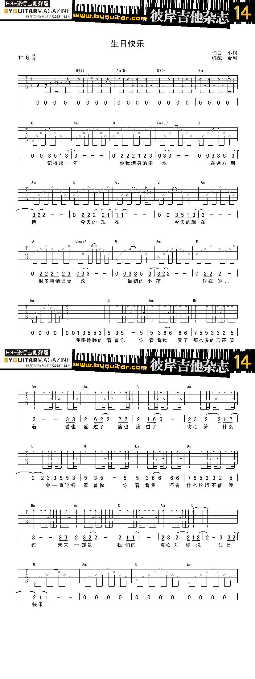 生日快乐-小柯