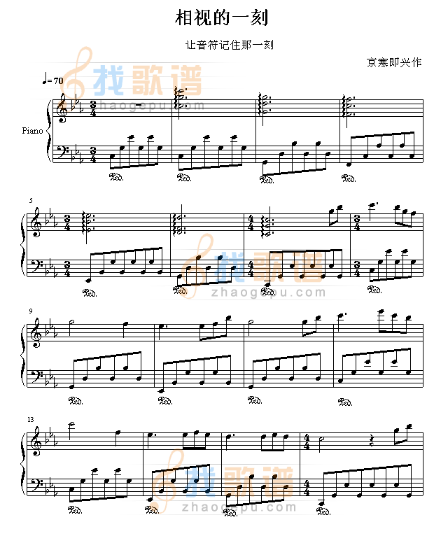 相视的一刻