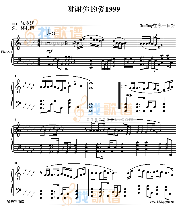 谢谢你的爱1999-谢霆锋