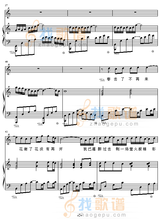 萤火