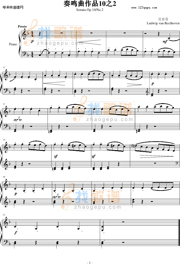 奏鸣曲作品10之2 -简易版-贝多芬