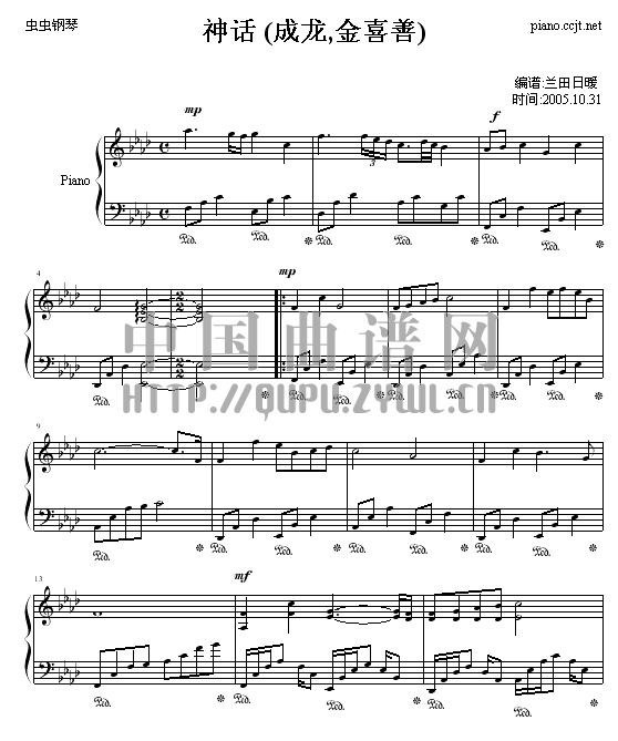 神话     [钢琴谱]