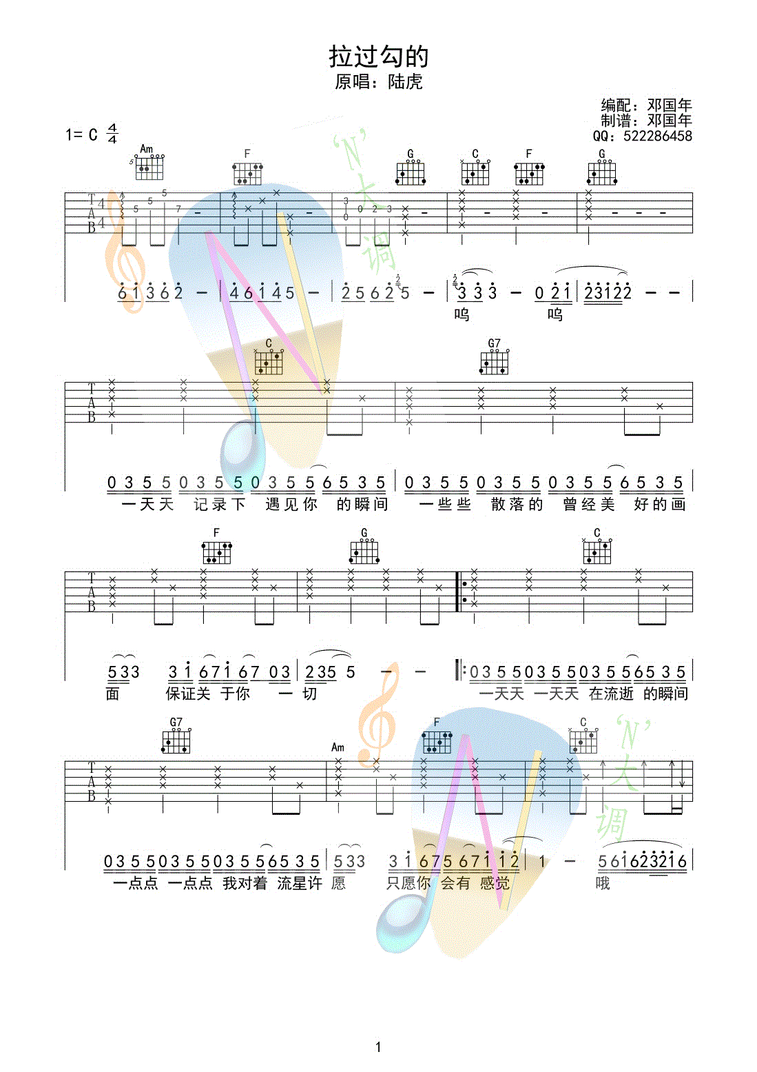 拉过勾的