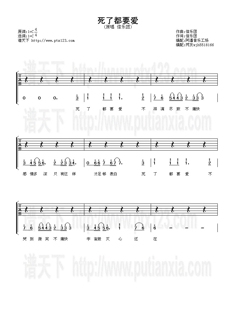 死了都要爱