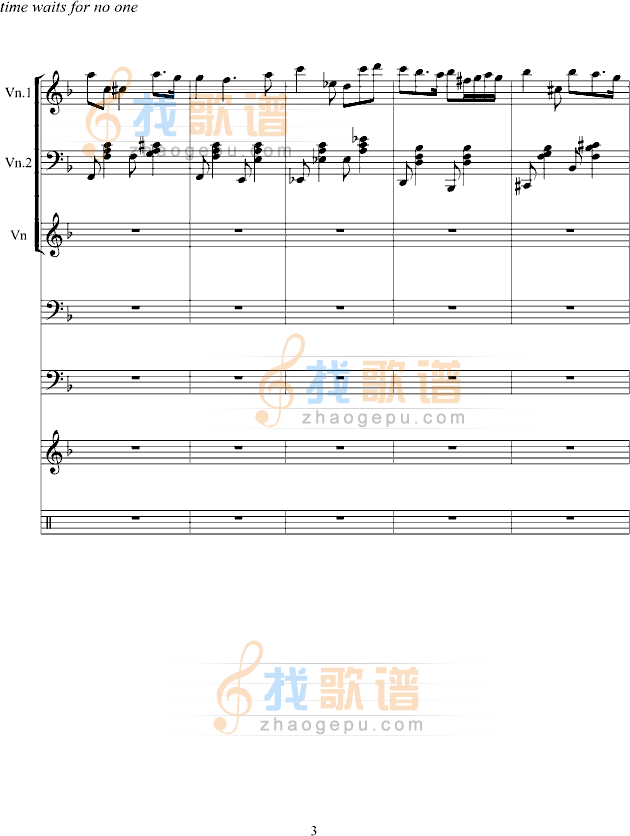 旋转的时间