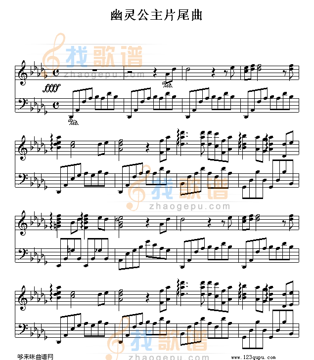 幽灵公主片尾曲