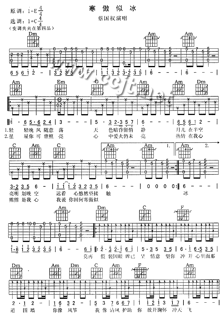 寒傲似冰吉他谱( 六)-