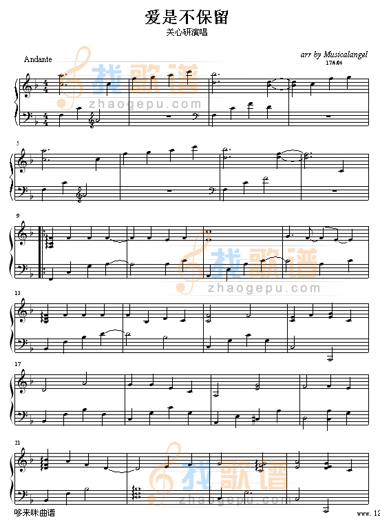 爱是不保留-关心妍