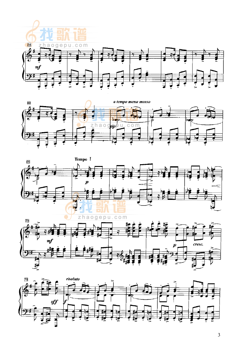 戈帕克舞曲