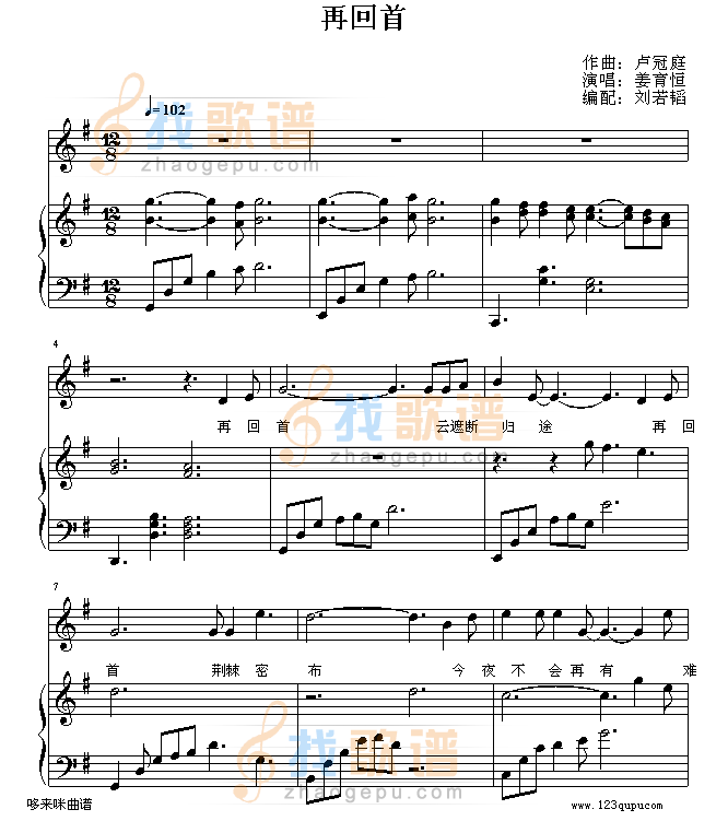 再回首-姜育恒