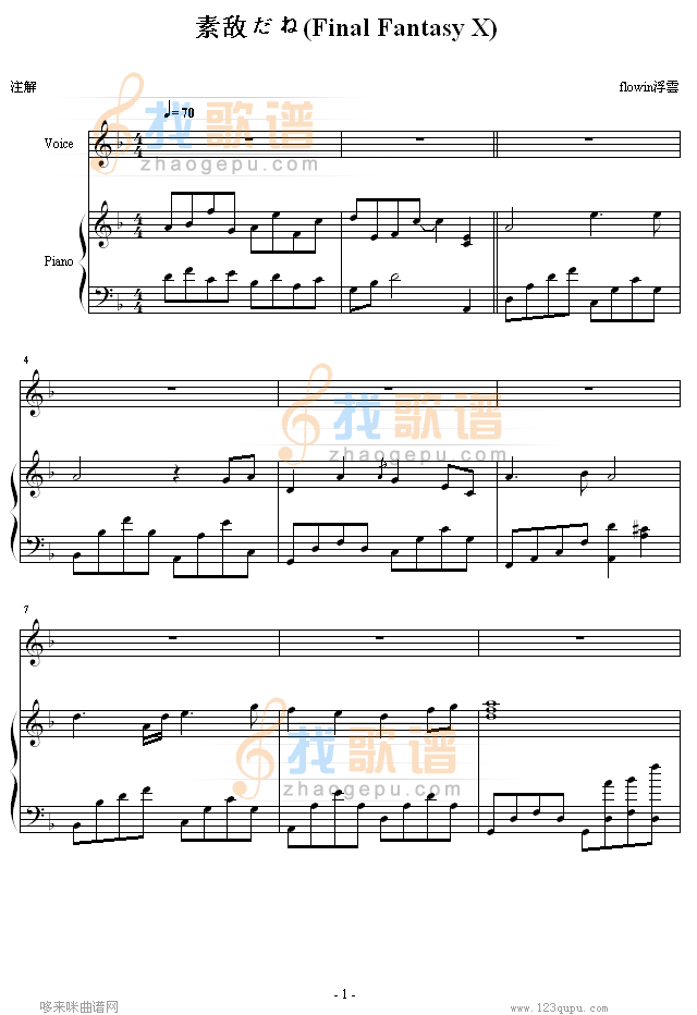 素敌だね-(完整版)-最终幻想