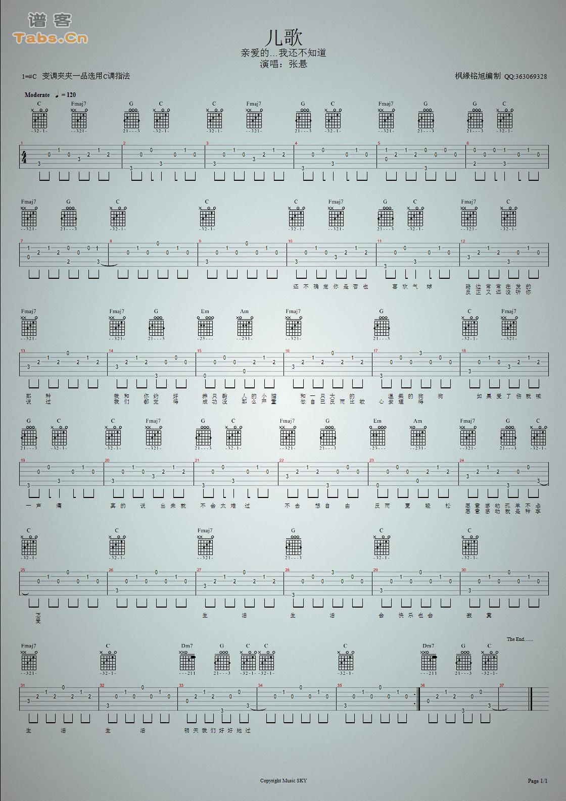 儿歌 	
