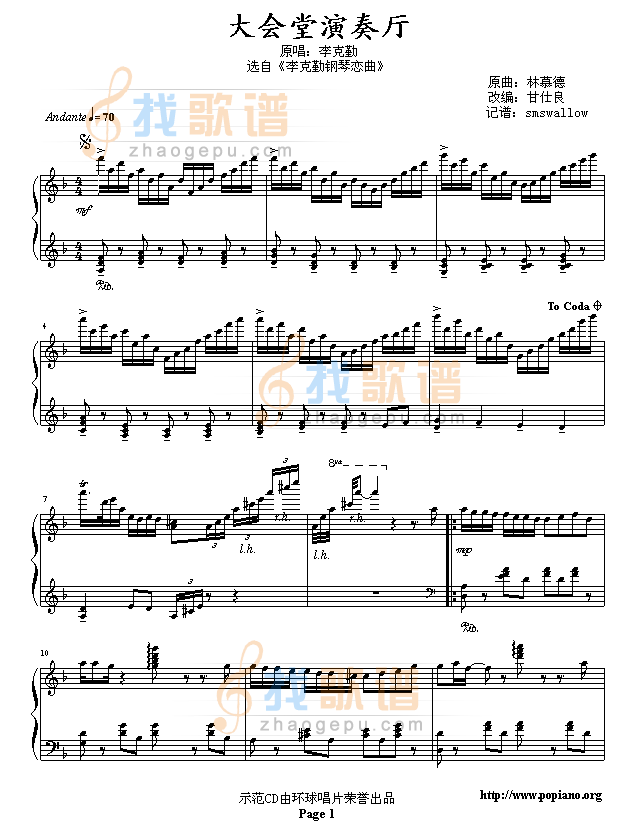 大会堂演奏厅