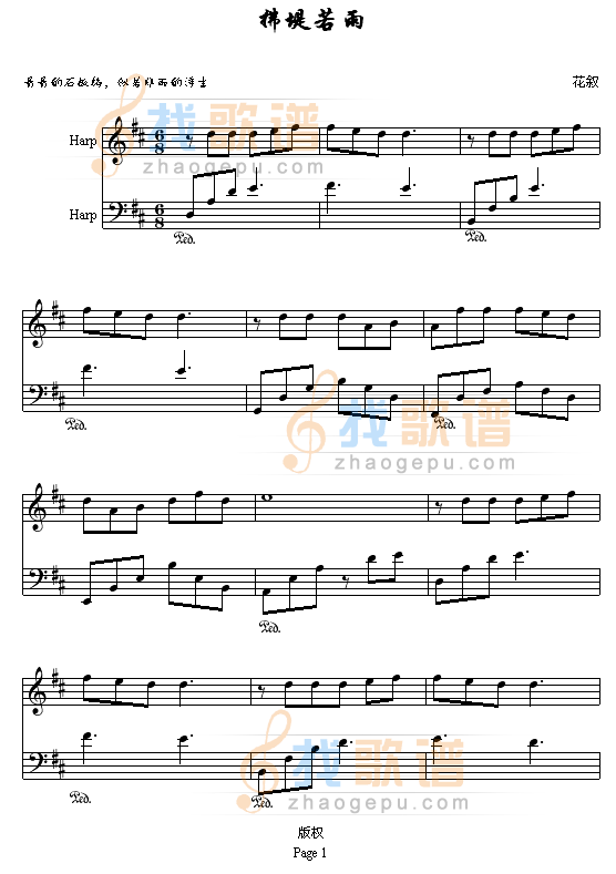 拂堤若雨