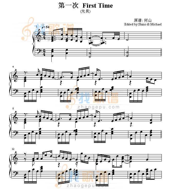 第一次