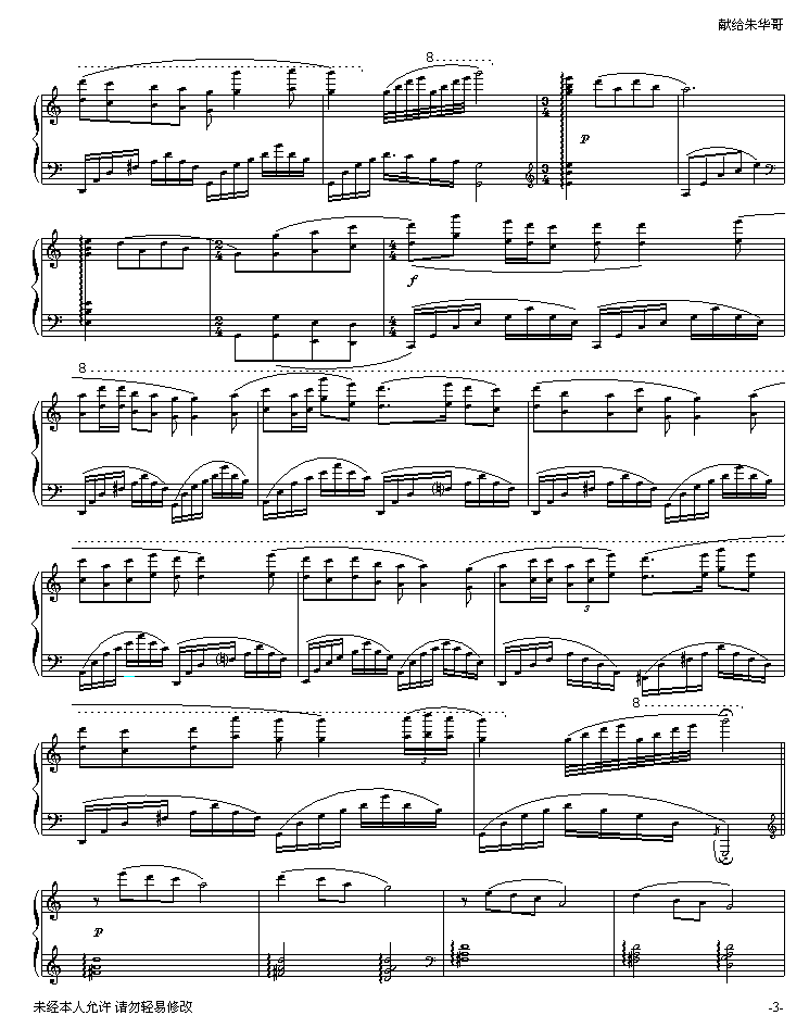 柳梦