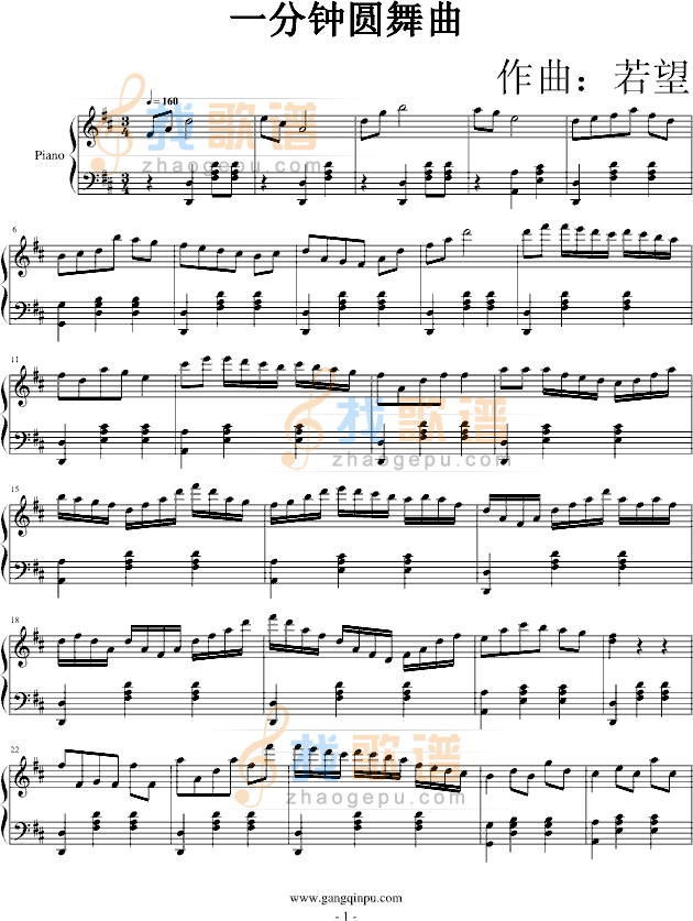 一分钟圆舞曲