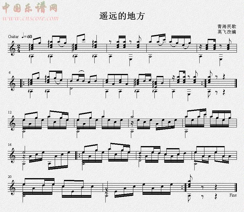 遥远的地方